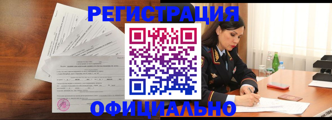 временная регистрация для всех в Мурино