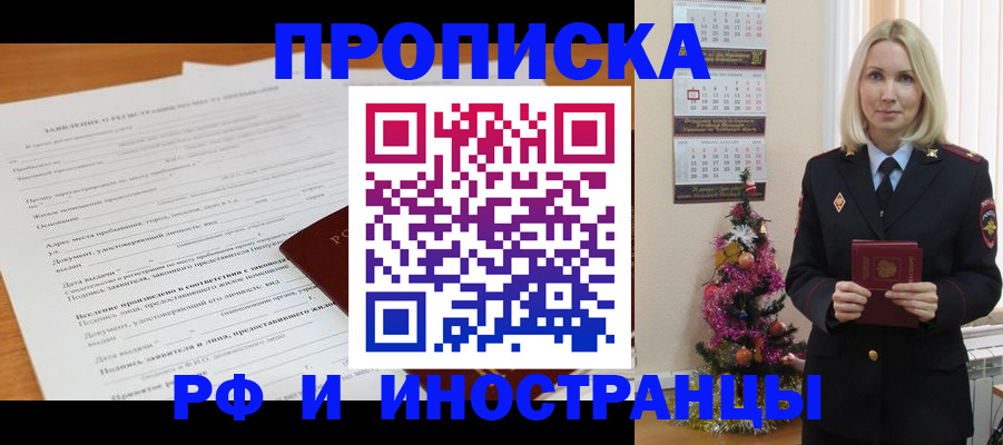 прописка поиск в Мурино